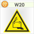 Знак W20 «Осторожно! аккумуляторные батареи» (пленка, сторона 200 мм)