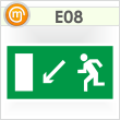 Знак E08 «Направление к эвакуационному выходу налево вниз» (пленка, 300х150 мм)