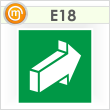 Знак E18 «Открывать движением от себя» (пленка, 200х200 мм)