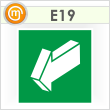 Знак E19 «Открывать движением на себя» (пленка, 200х200 мм)