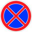 Дорожный знак 3.27 «Остановка запрещена»