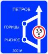Дорожный знак 6.9.2 «Предварительный указатель направления»