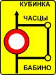 Дорожный знак 6.17 «Схема объезда»